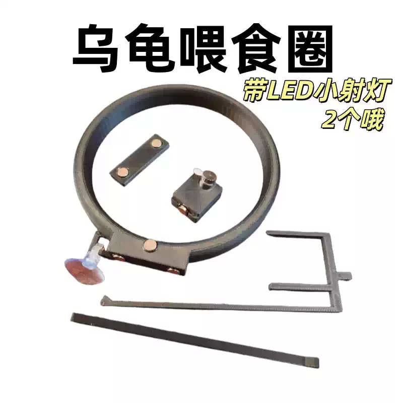 乌龟喂食圈漂浮款