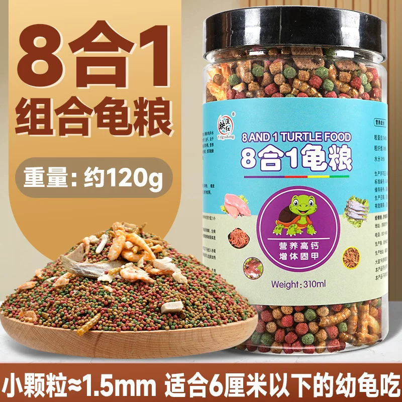 龟粮批发草龟墨龟鱼虾干通用颗粒饲料面包虫龟食幼龟育成乌龟饲料