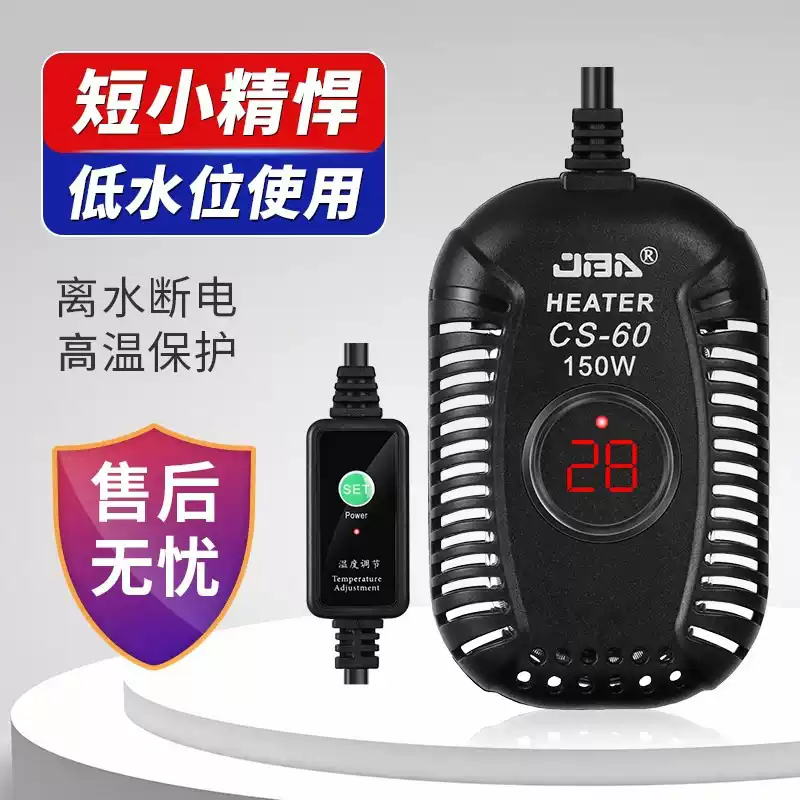 乌龟加温加热恒温低水位防干烧安全养龟加温棒
